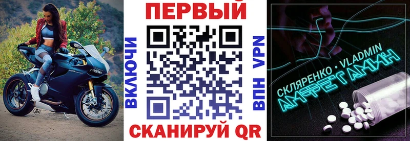 где найти наркотики Зима АМФ VHQ
