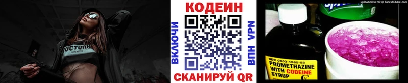 кракен tor Зима Кодеиновый сироп Lean напиток Lean (лин)