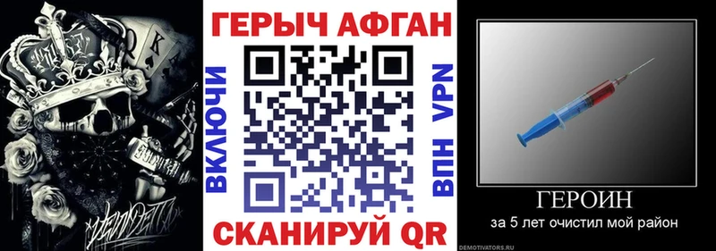 ГЕРОИН Афган  Зима 