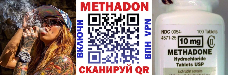 это Telegram  где можно купить   Зима  МЕТАДОН кристалл 
